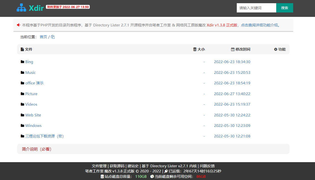 Xdir v1.3.8